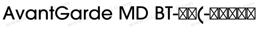 AvantGarde MD BT-普通(字体转换